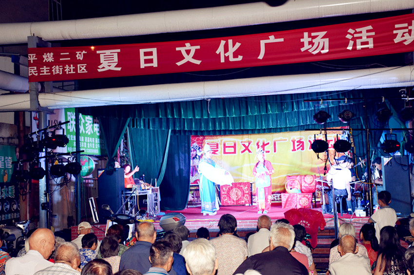 礦區里文化活動
