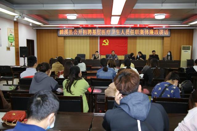 濉溪縣紀委監委駐縣衛健委紀檢監察組對新任職人員進行廉政談話