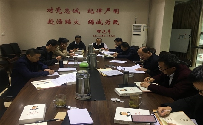 陜西煤礦安監局渭南監察分局黨總支組織召開黨風廉政建設警示教育學習研討會