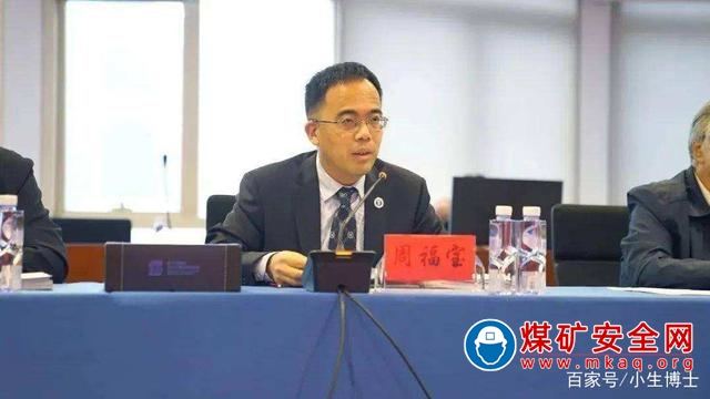 中國礦業大學周福寶教授獲得第二屆“科學探索獎”