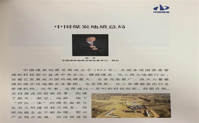 煤炭行業榮獲第六屆中國工業大獎7項表彰