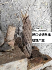F:9.23江西豐城市董家鎮平安<a href=http://www.ychlsm.com/sggl/ target=_blank class=infotextkey>煤礦事故</a><a href=http://www.ychlsm.com/sggl/aqfx/ target=_blank class=infotextkey>分析</a>楔形繩環鋼絲繩斷裂處_旋轉.jpg