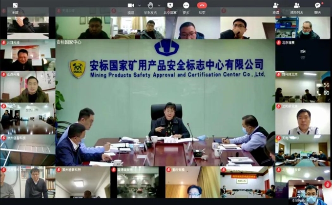 全國煤礦安全監控系統升級改造及聯網會議召開