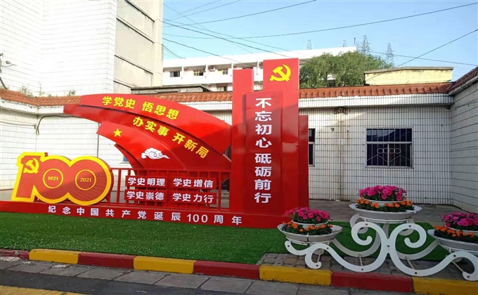 迎建黨100周年宣傳圖標