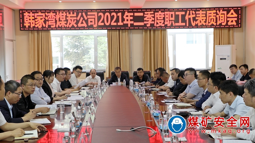 韓家灣煤炭公司：“一問一答”讓職工心理更亮堂