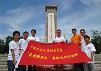 中國礦大“創先爭優我先行—走進東北”社會實踐團參觀尚志碑林 受到當地有關領導的熱情接待