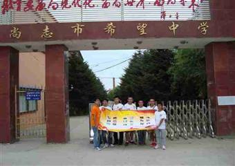 踏足紅色熱土，與尚志學子一起成長——中國礦業大學走進東北暑期實踐活動