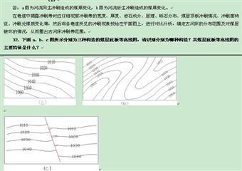 煤礦礦井地質知識試題庫