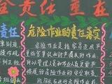 班組黑板報風采 姜國華攝影作品