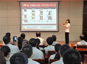 神華寧煤集團煤化工分公司公管處舉辦“我強支部強,我強風采靚”支部亮點工作PPT制作及講解競賽
