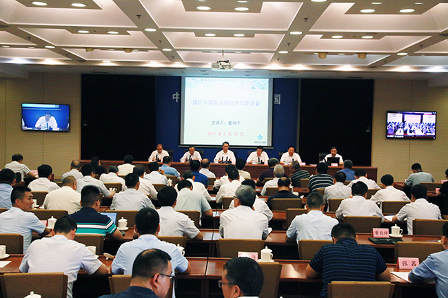國家煤礦安監局召開煤礦水害防治工作視頻會