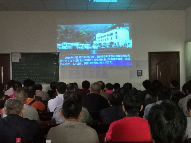 5.16<a href=http://www.ychlsm.com target=_blank class=infotextkey>安全</a>警示教育1.png