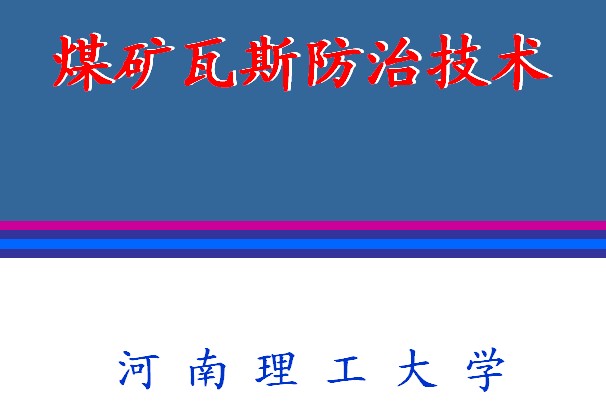 煤礦企業安全文化培訓系列講座
