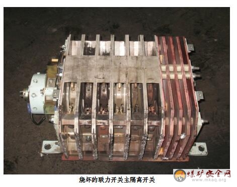 保德礦81304工作面3300V開關主隔離損壞事故