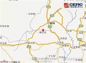 2016年9月18日，陜西橫山縣發生煤礦事故2死5傷 曾測得2.9級地震