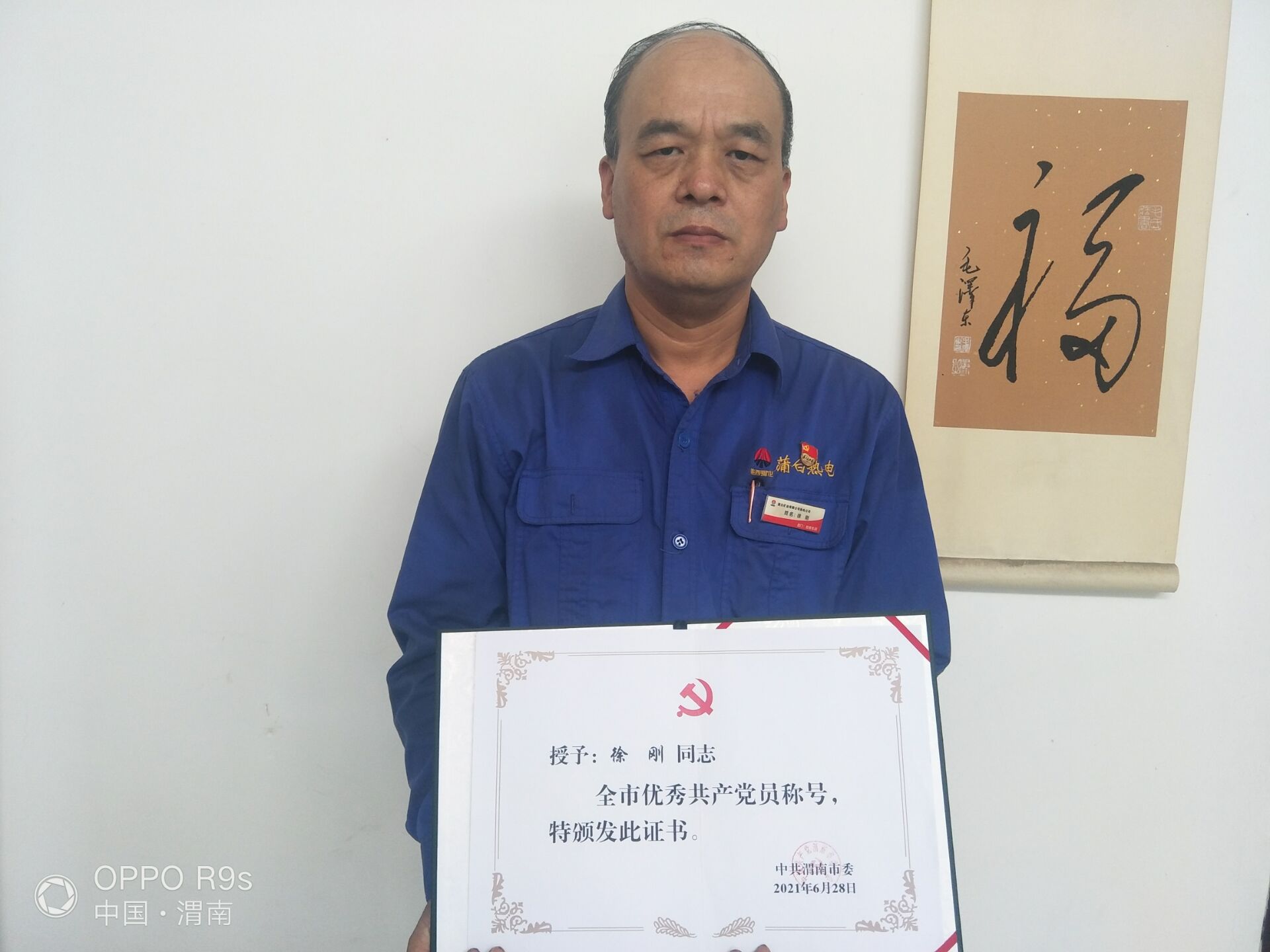陜煤蒲白熱電公司：獨具匠心的優秀黨員徐剛