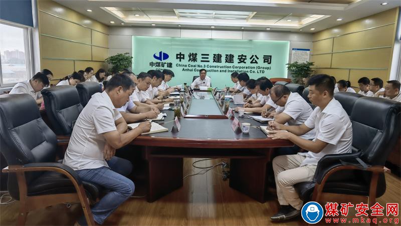 中煤三建建安公司召開上半年經管例會