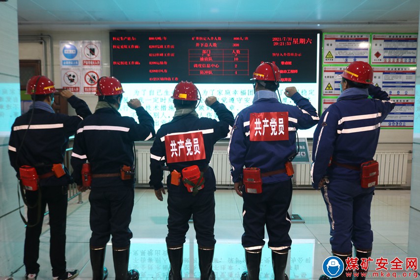 陜西陜煤煤礦運營公司黨員亮身份 發揮先鋒模范作用亮擔當