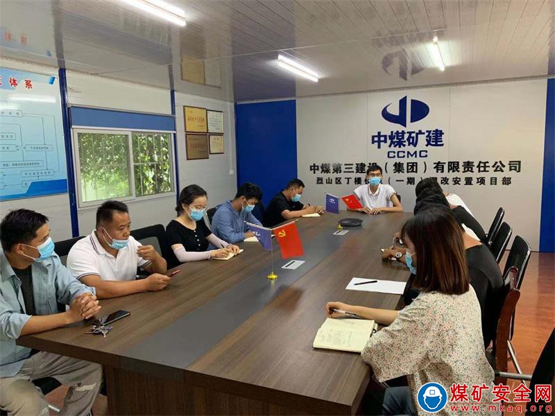 中煤三建建安公司丁樓佳苑項目部召開疫情防控工作會議