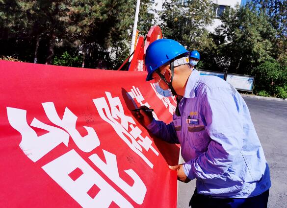 新疆天業天辰化工舉行節能宣傳承諾簽名活動