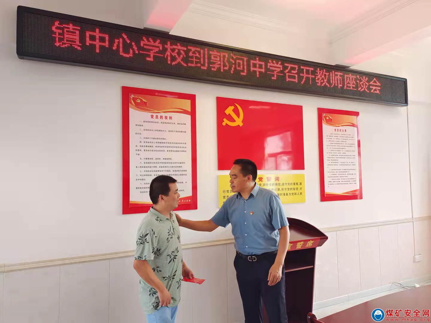 安徽廬江郭河：情系教學一線 愛在金秋郭河