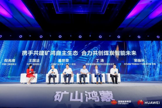 國家能源集團攜手華為首次部署礦鴻操作系統，開創工控新紀元
