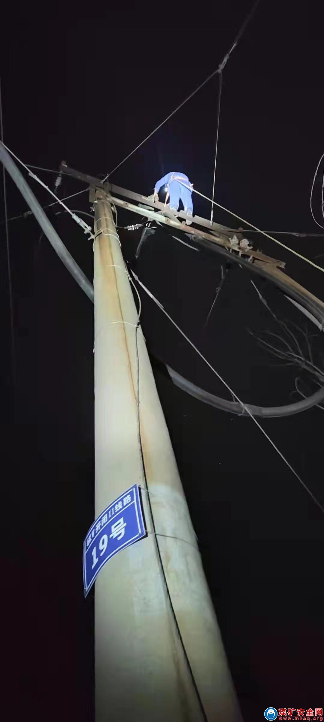  陜西長安電力蒲白配售電有限公司            緊急搶修助中秋    為民解困在一線