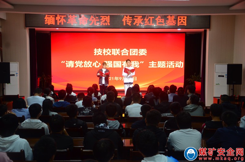 蒲白技校聯合團委開展“請黨放心 強國有我”主題團日活動