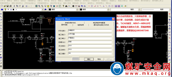 機電自動出<a href=http://www.ychlsm.com/sjsm/ target=_blank class=infotextkey>設計</a>報告軟件