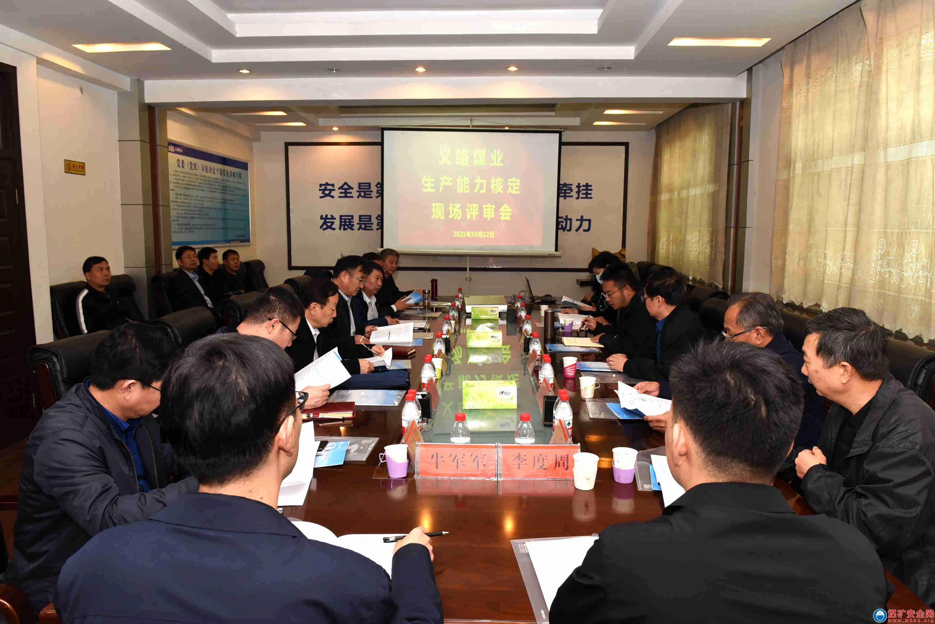 河南省工信廳專家組到河南能源義煤公司義絡煤業進行生產能力核定