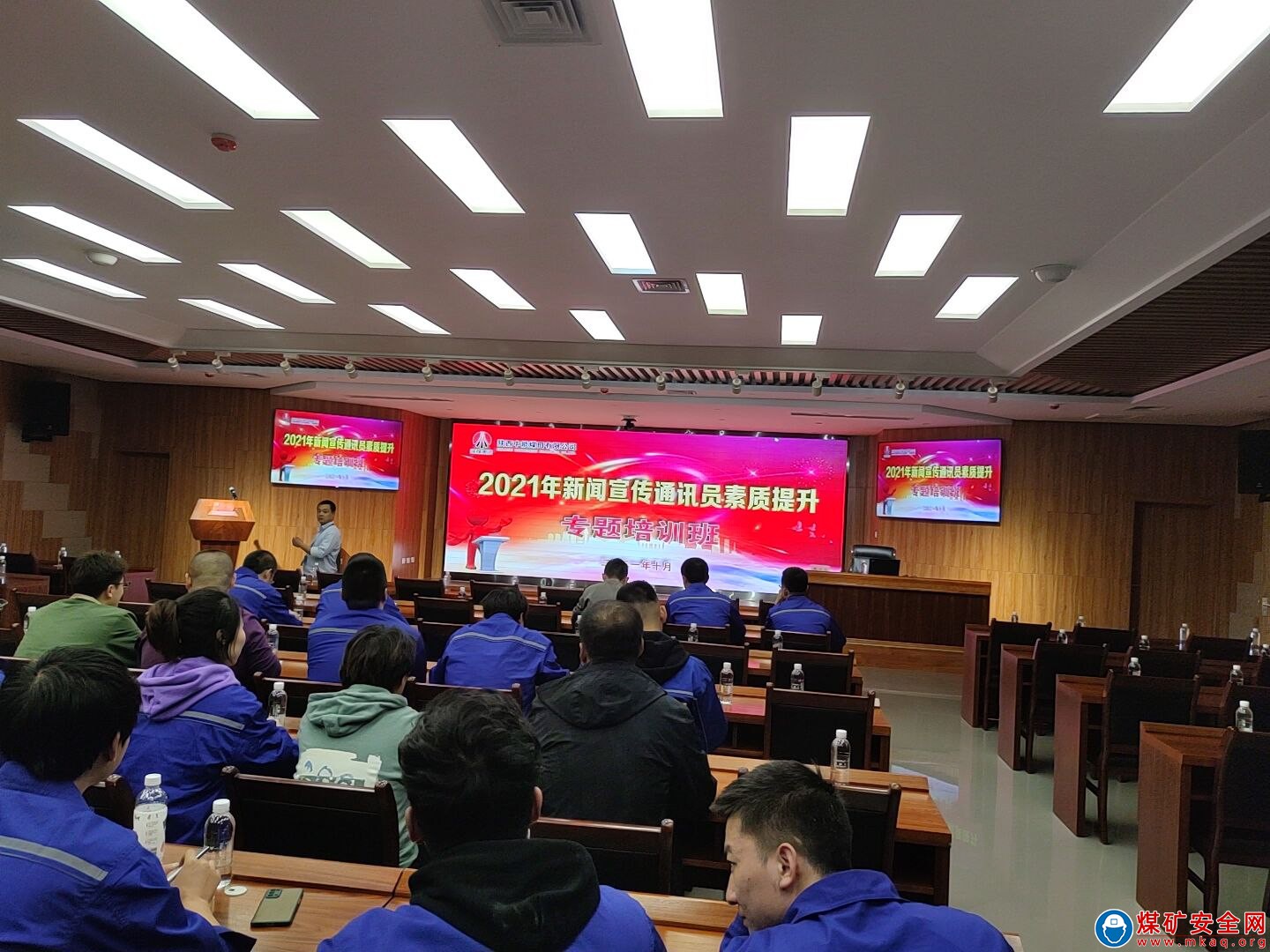 蒲白救護消防大隊袁大灘中隊參加袁大灘煤礦“2021年新聞宣傳素質提升專題培訓班”