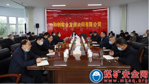 晉能控股煤業集團和創實業發展公司組織干部員工收聽收看中國共產黨山西省第十二次代表大會情況匯報