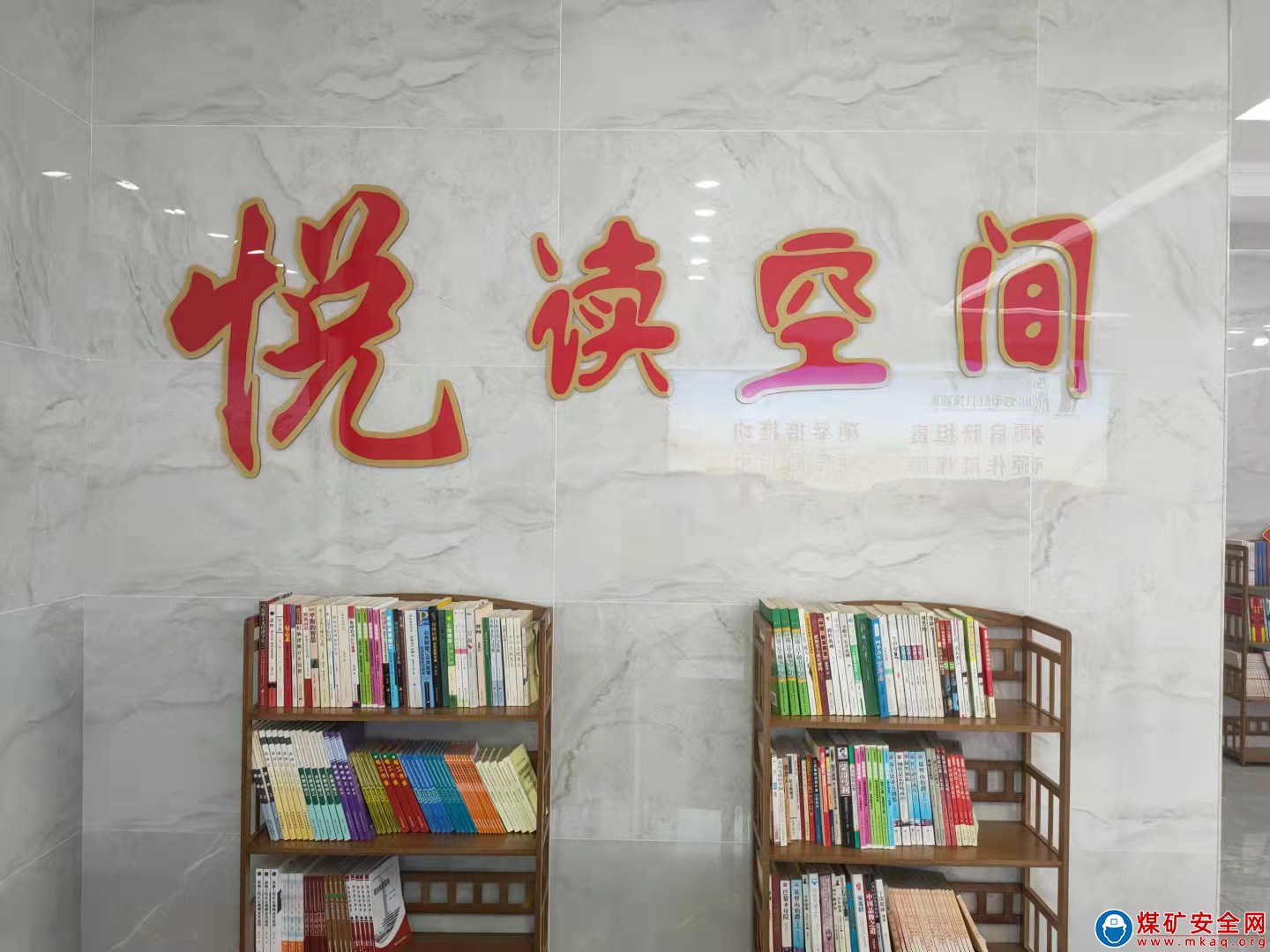 山西焦煤杜兒坪礦：“悅讀空間”為礦區增添書香