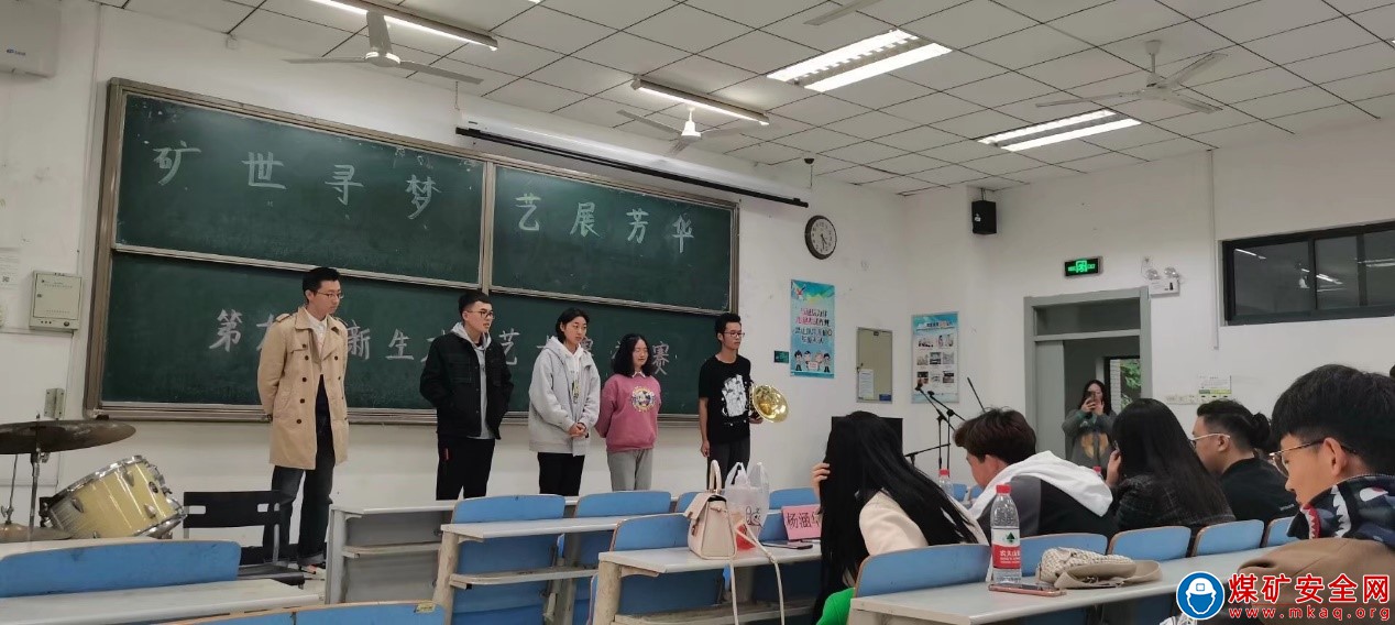 “礦世尋夢 藝覽芳華”計算機學院承辦中國礦業大學第九屆新生才藝大賽
