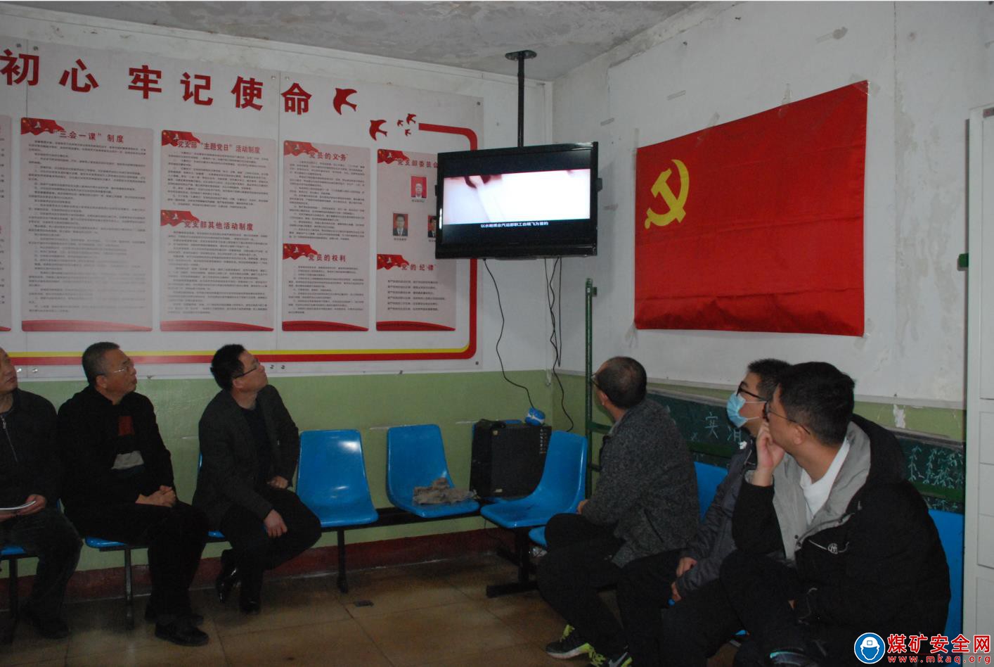 中興煤業公司組織開展“3.14”案件 “大反思 大討論 大提升”警示教育活動