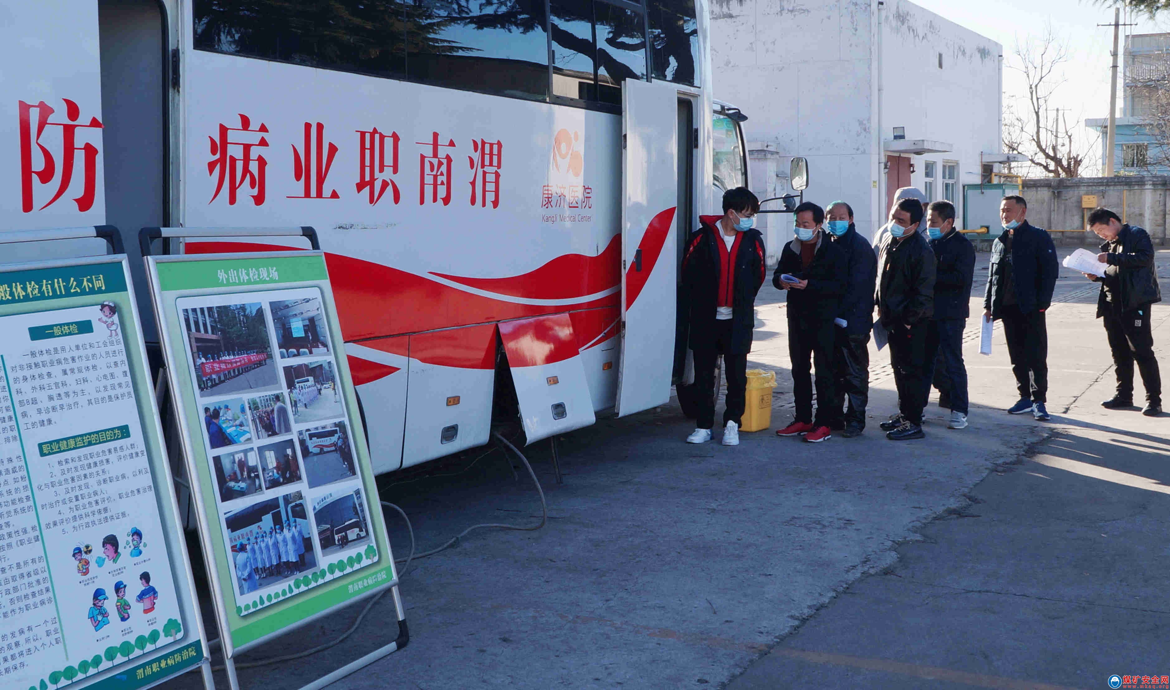 陜煤澄合煤機公司：職業健康體檢，為職工健康“買單”