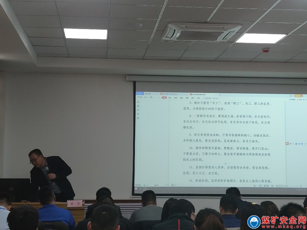 蒲白救護消防大隊袁大灘中隊參加陜西中能煤田有限公司通訊員培訓