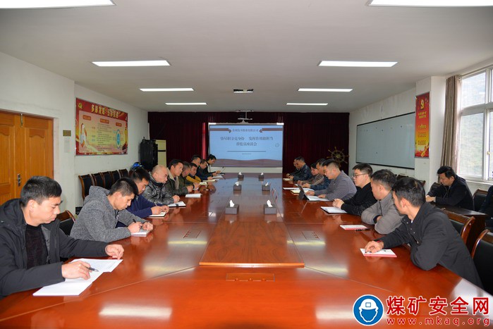 發耳煤業召開“恪盡職守亮身份 發揮作用敢擔當”群監員座談會