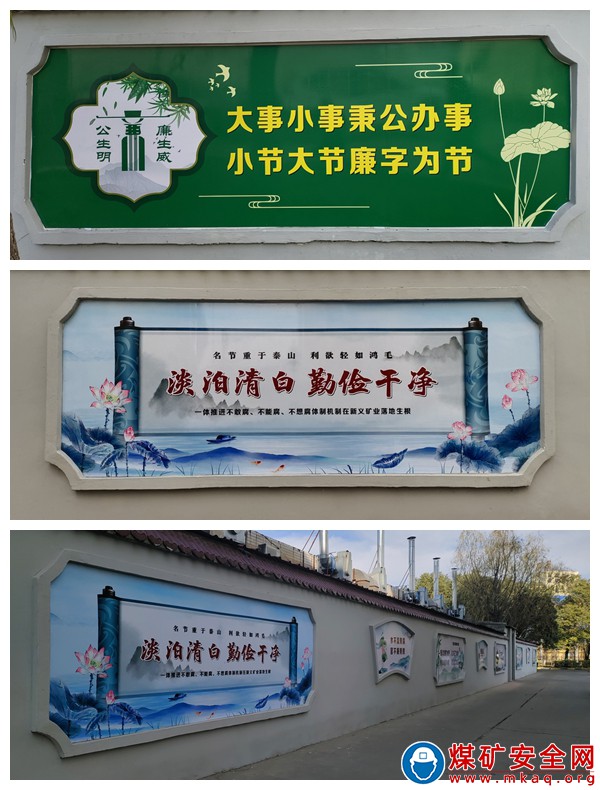 河南能源義煤公司新義礦業：構筑廉潔文化墻?揚清風正氣