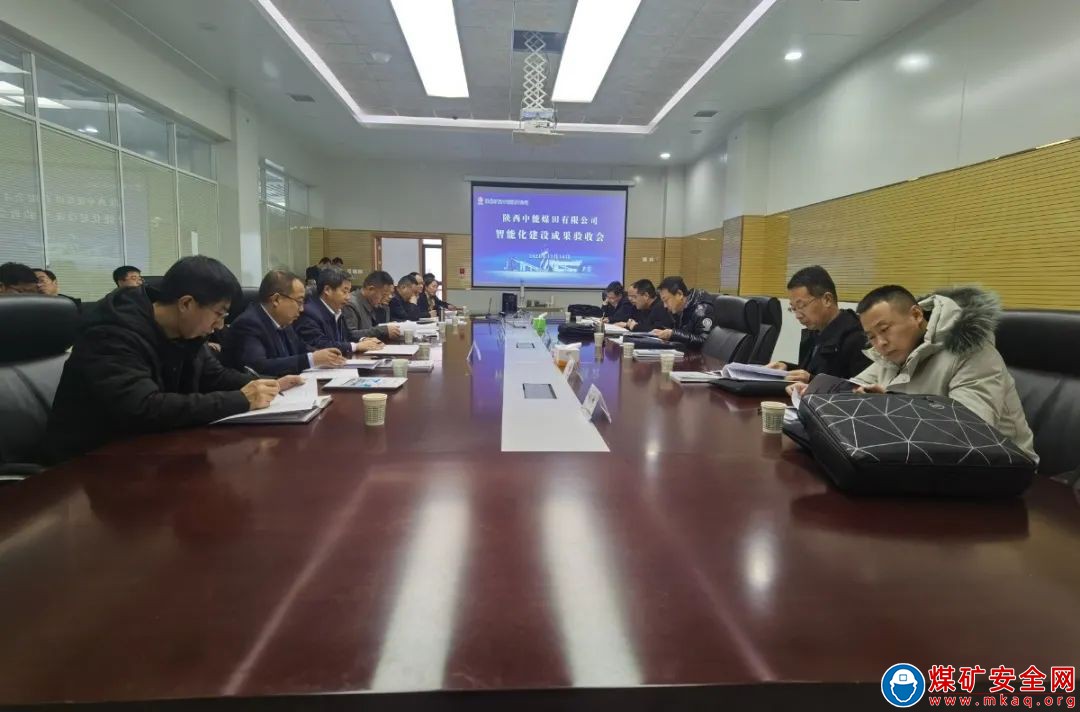中能煤田公司袁大灘煤礦順利通過陜北礦業初級智能化驗收
