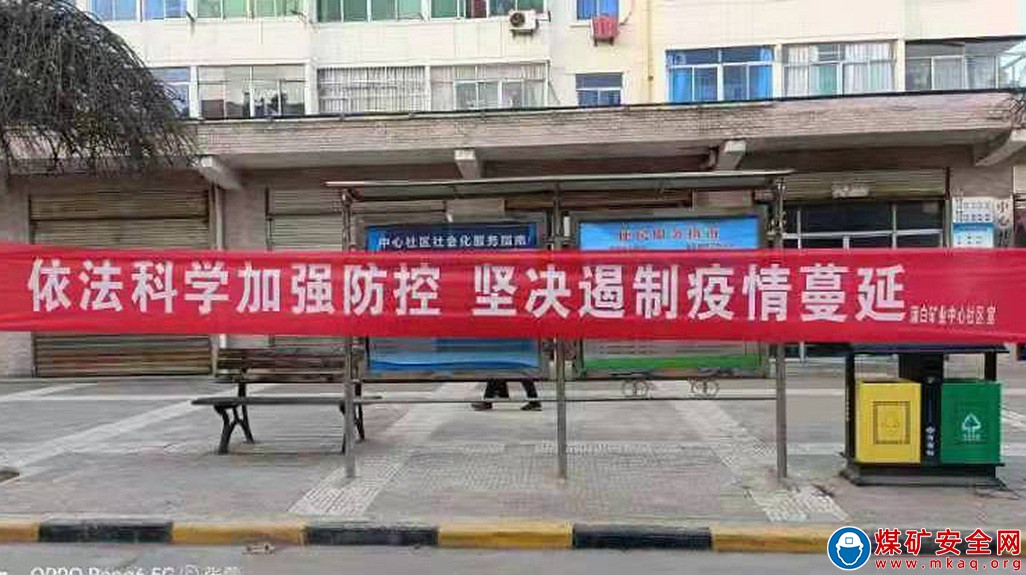 蒲白中心社區：綠碼掃起來！喇叭響起來！疫情防控嚴起來！