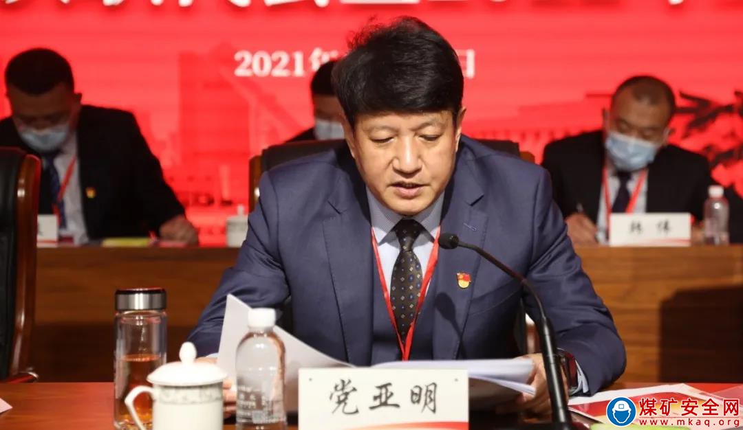 逐夢一流 成就夢想 陜北礦業中能煤田公司召開三屆四次職代會暨2022年工作會