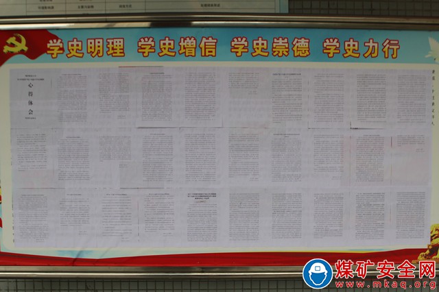 觀文煤礦學習貫徹黨的十九屆六中全會精神心得體會優秀作品受職工關注