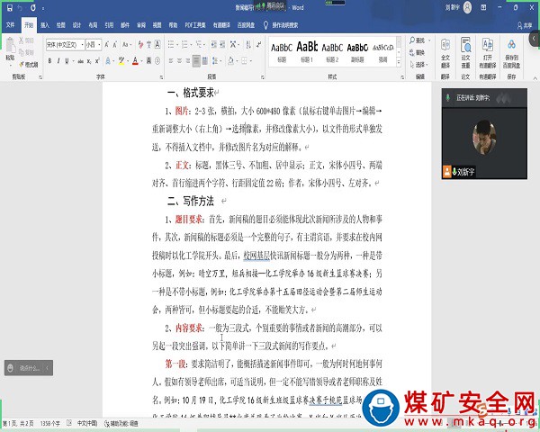 “運動激情，相約東奧”活動第一次會議