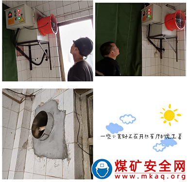 山東裕隆礦業集團唐陽煤礦“為職工辦實事”走深走實 --為職工澡堂安上了暖風機