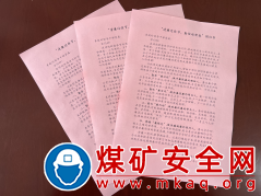 陜煤蒲白熱電公司：“四個一”廉潔“套餐”  守住春節“廉關”