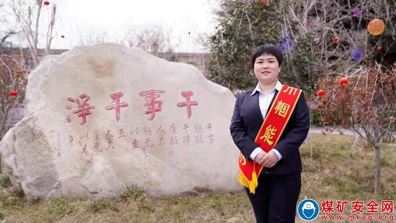 陜西陜煤蒲白熱電公司：“敬業之花”開滿奮斗之路