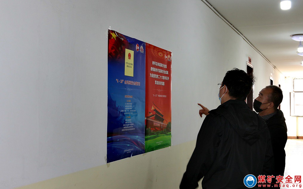 晉能控股煤業集團燕子山礦開展全民國家安全教育日宣傳教育活動往深里走、往實里走、往心里走
