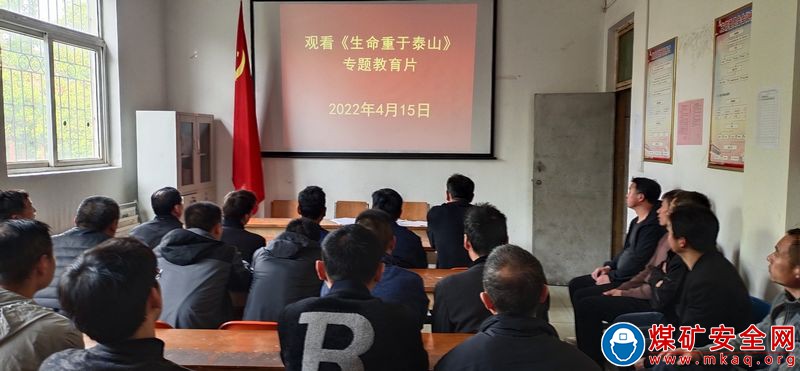 安徽淮北朔石礦業綜采區組織觀看《生命重于泰山》電視專題片