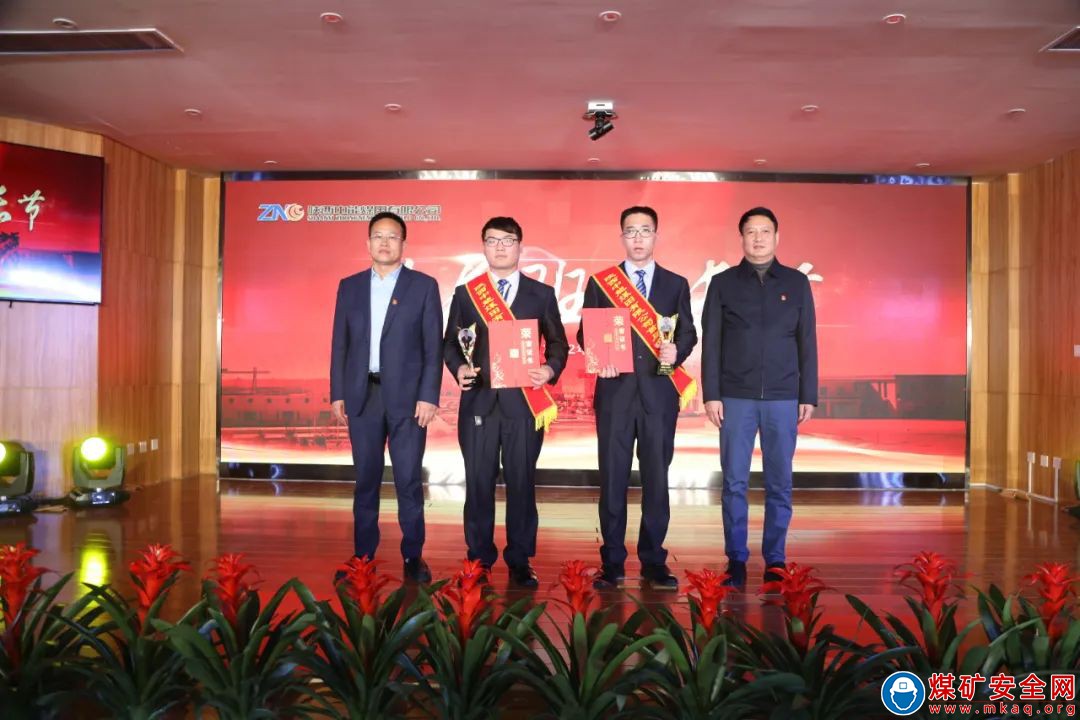 頒獎、授帶，我是班長，我出彩！?——陜西中能煤田有限公司公司隆重舉辦首屆“班組長節”